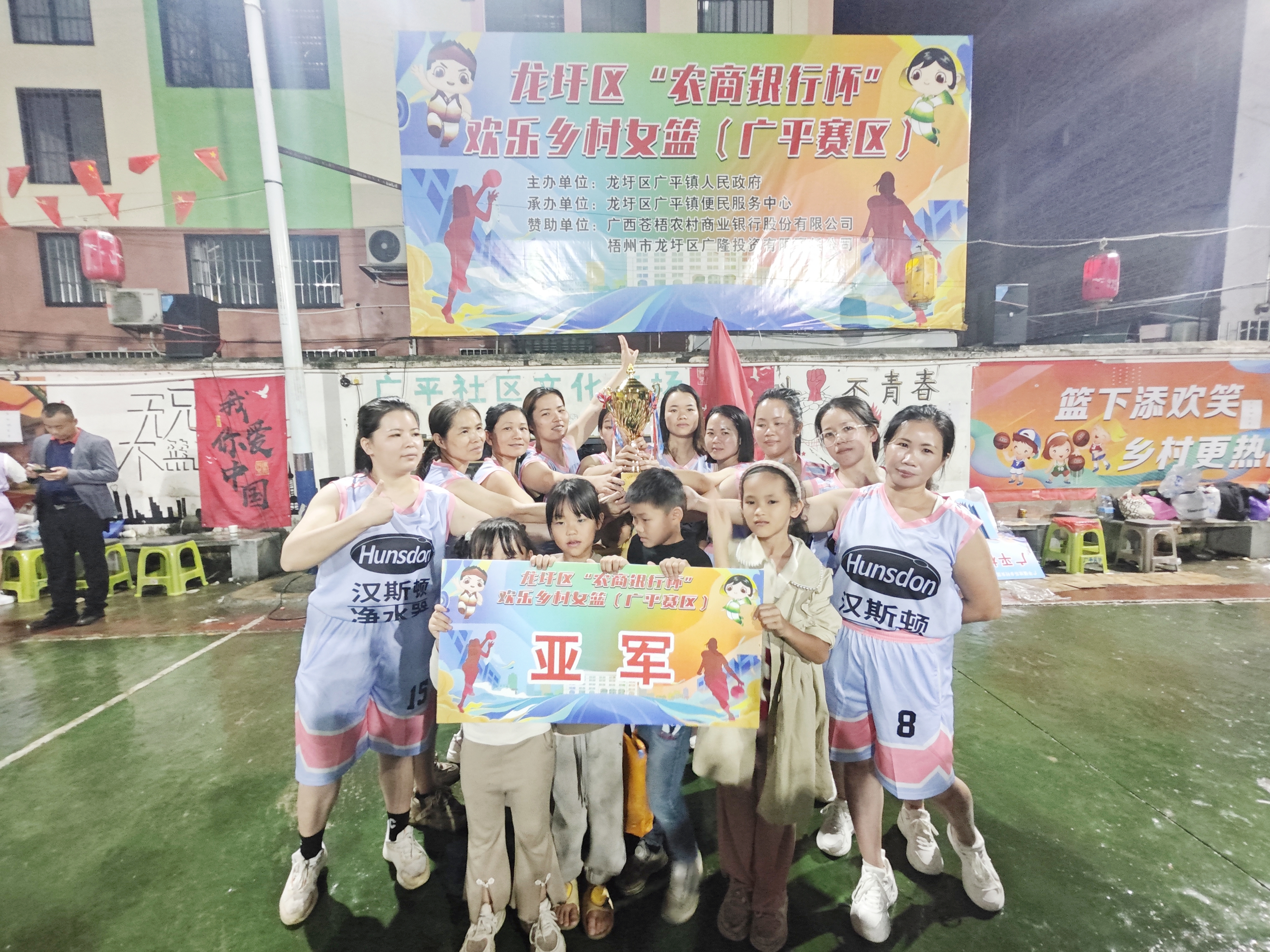 漢斯頓代理商助力廣西龍圩鎮“歡樂鄉村女籃”賽