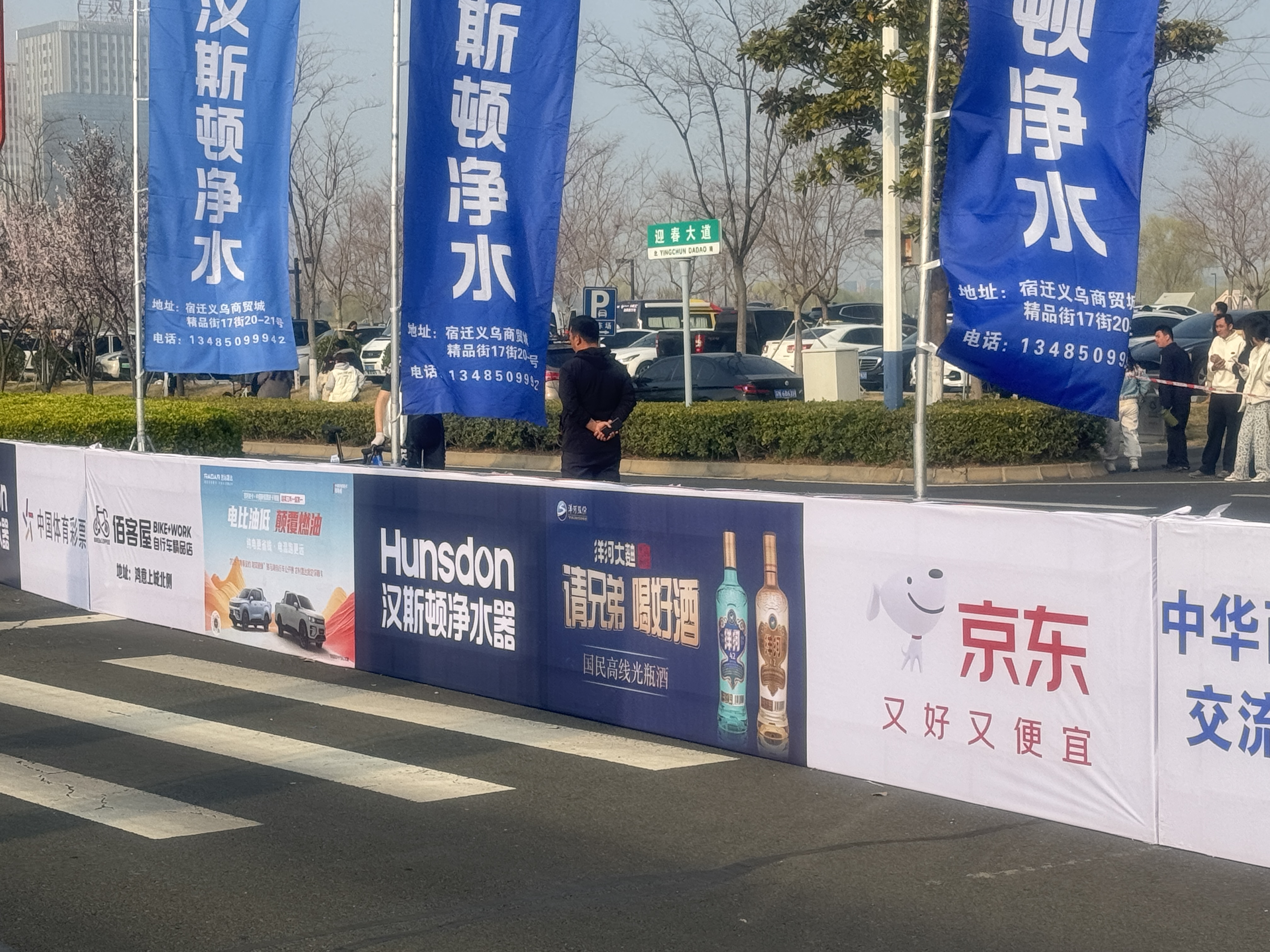 蘇臺自行車賽燃動宿遷：漢斯頓助力公益，傳遞健康新風尚