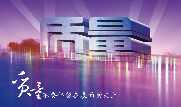 推動企業發展，制定戰略目標