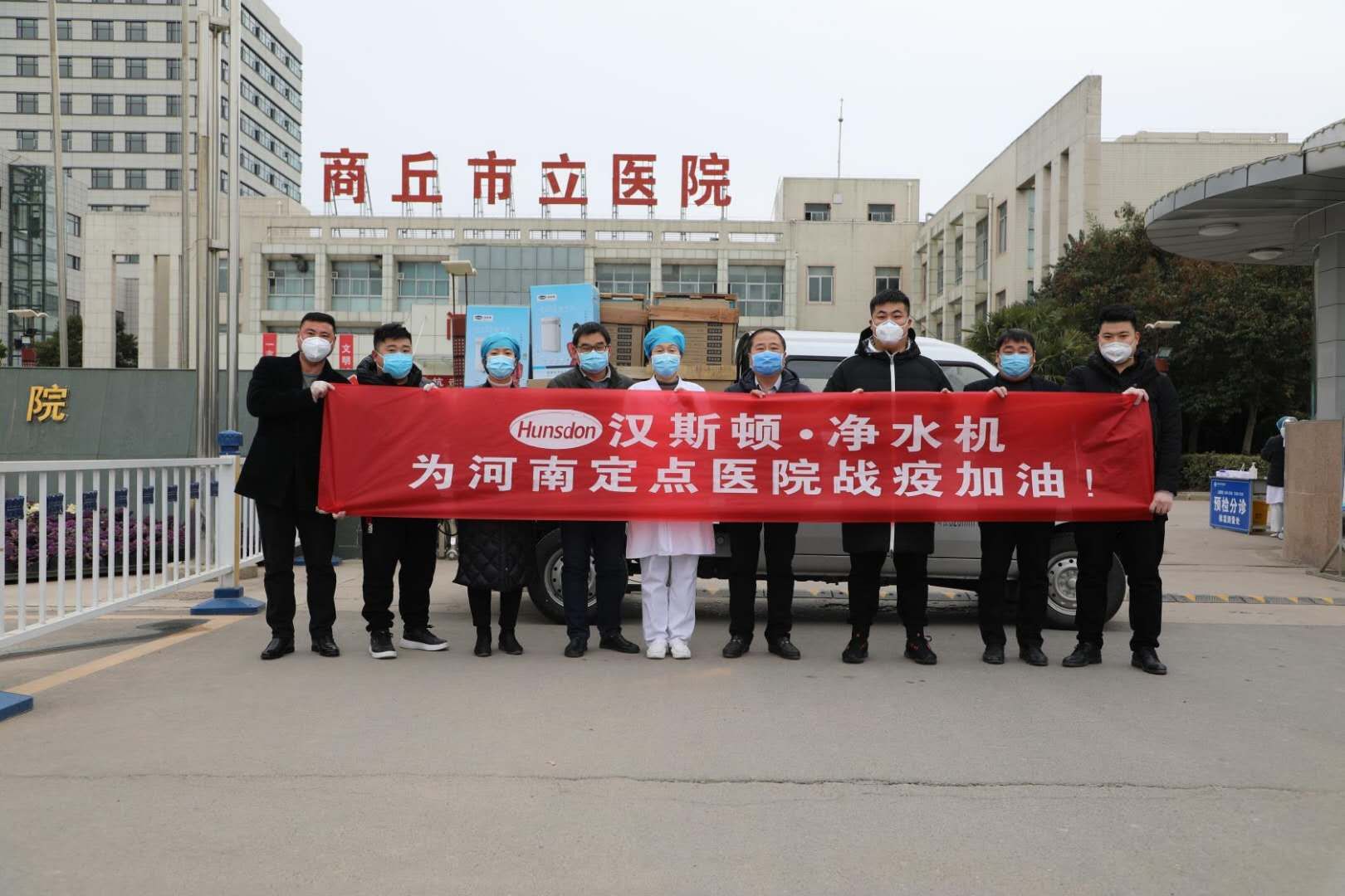 助疫情防控，漢斯頓2月再次大批捐贈凈水設備